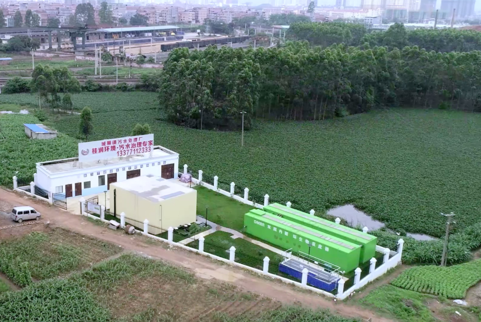 城廂鎮(zhèn)污水處理廠.jpg