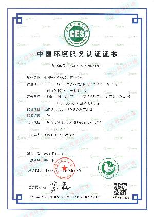 城鎮(zhèn)集中式污水處理設(shè)施運(yùn)營服務(wù)二級